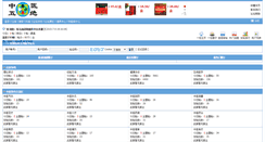 Desktop Screenshot of bbs.wujue.com
